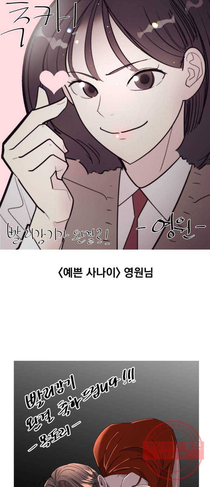 빨리감기 후기 45