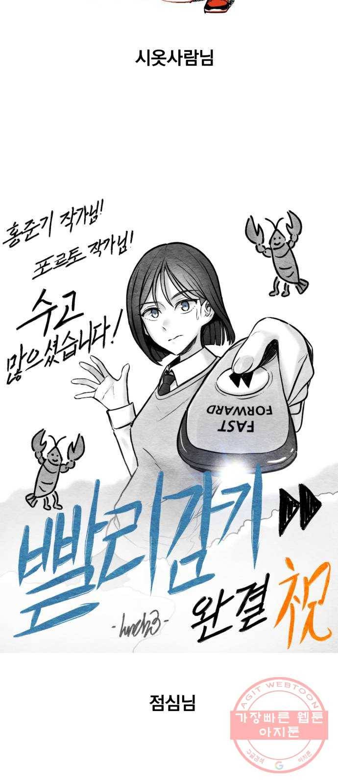 빨리감기 후기 47