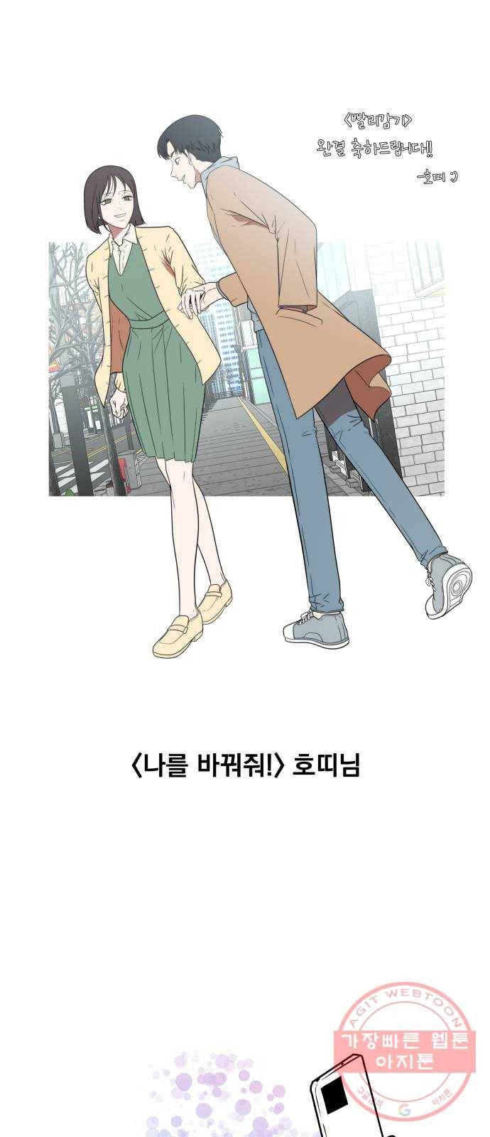 빨리감기 후기 48