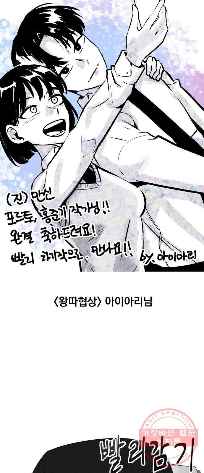 빨리감기 후기 49