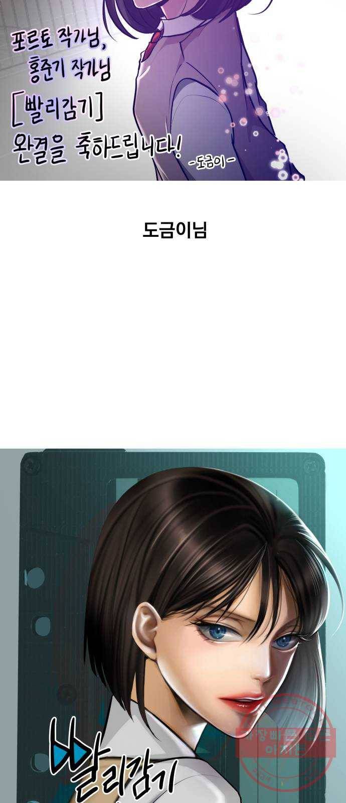 빨리감기 후기 51