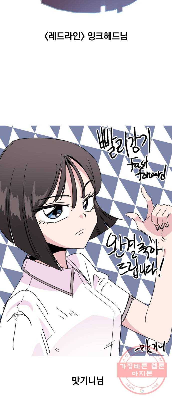 빨리감기 후기 53