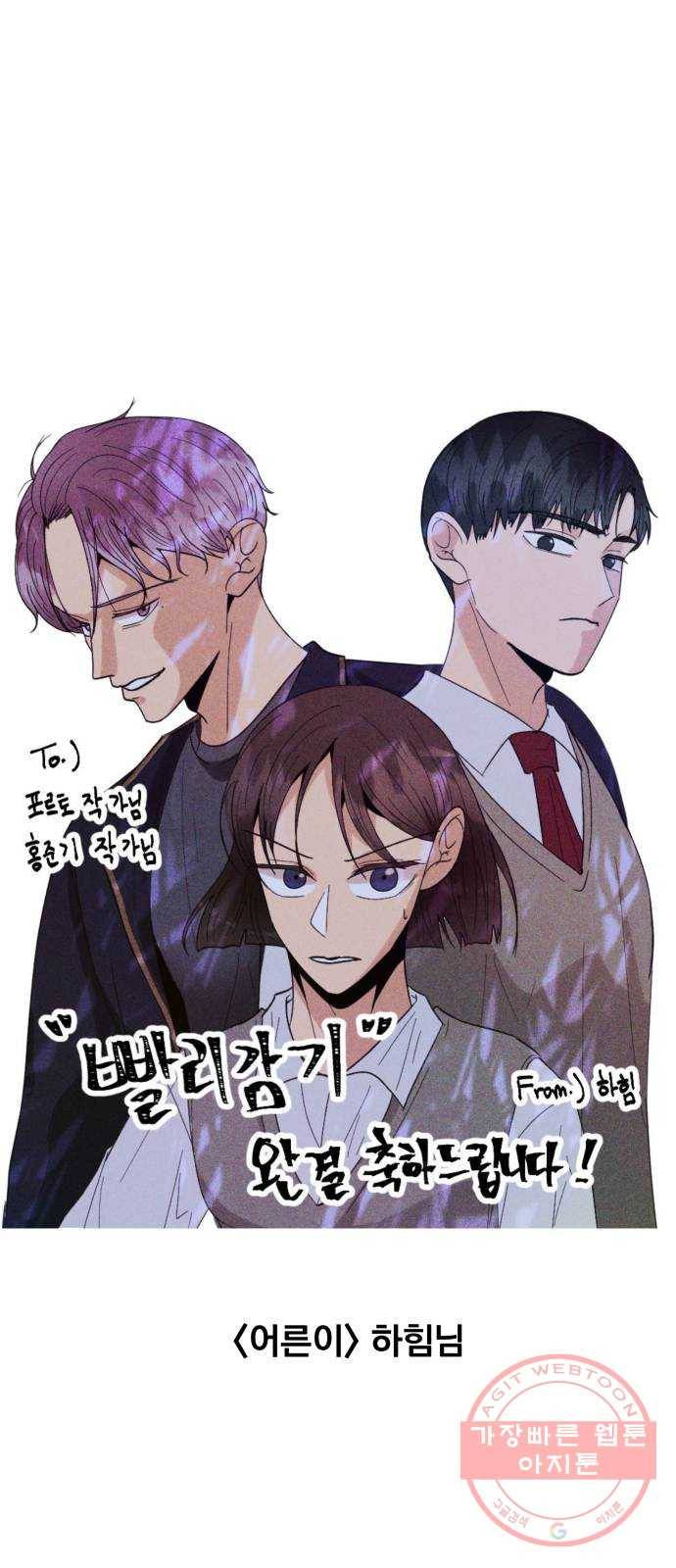 빨리감기 후기 55