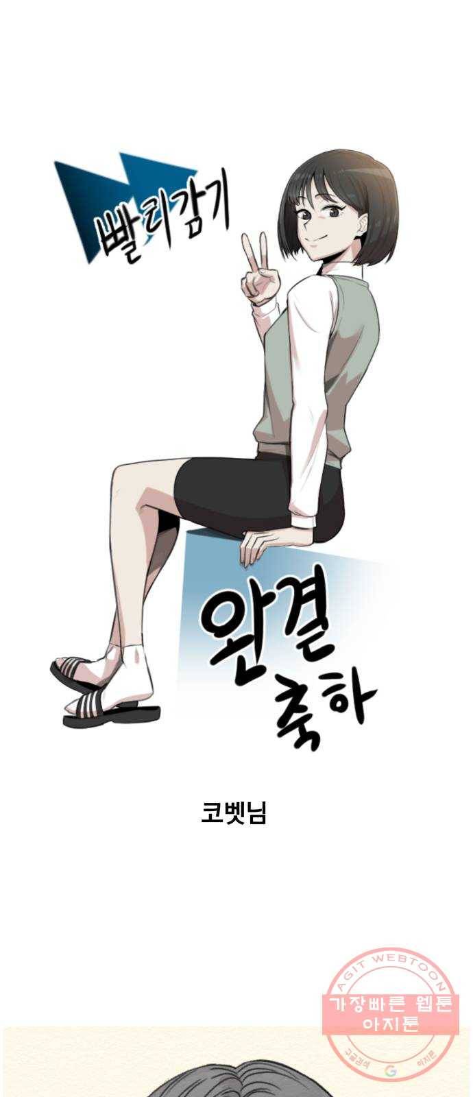 빨리감기 후기 56