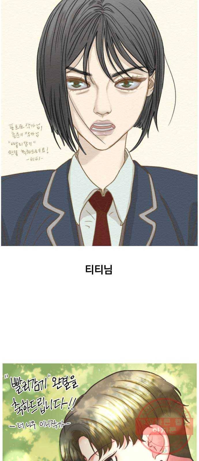 빨리감기 후기 57