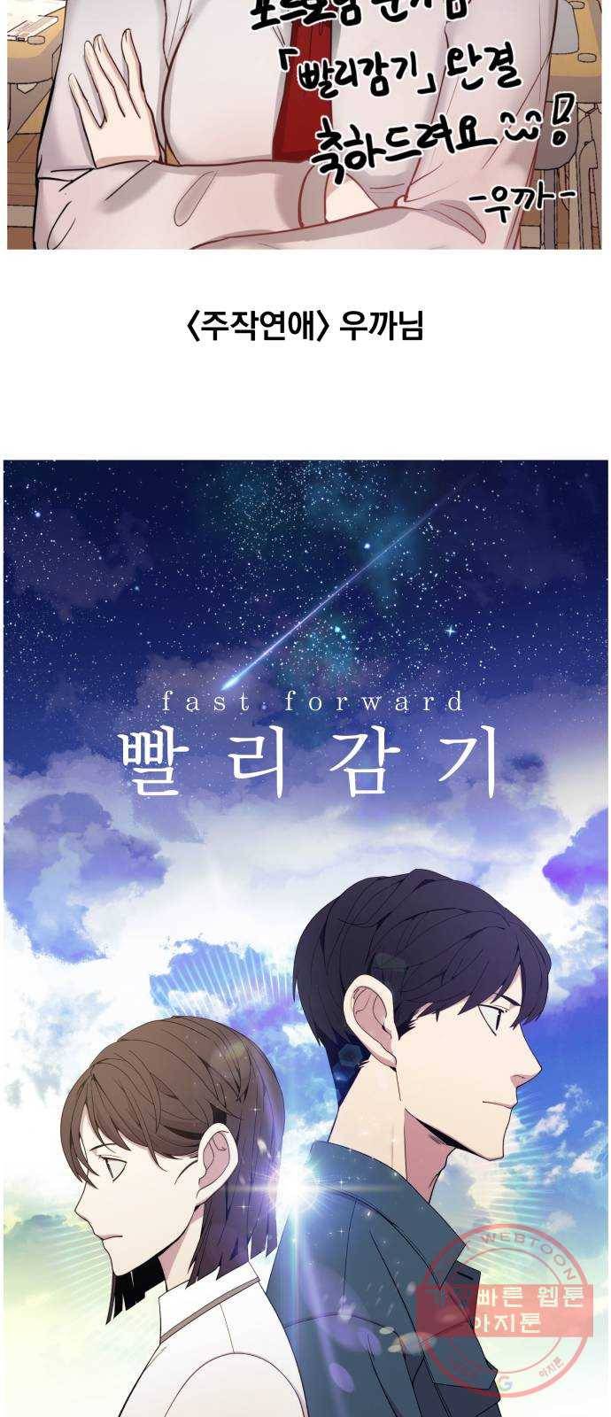빨리감기 후기 59