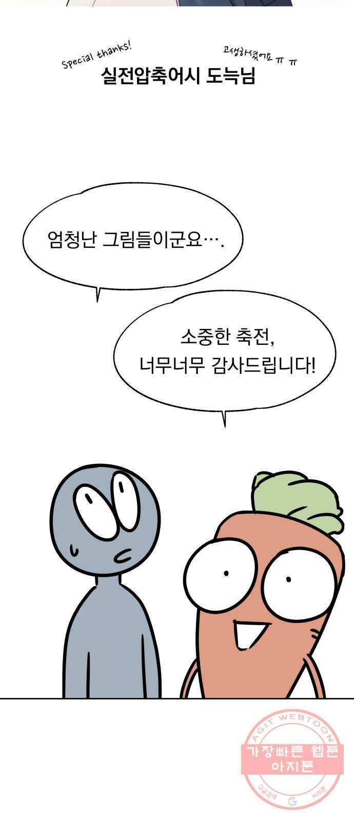 빨리감기 후기 60