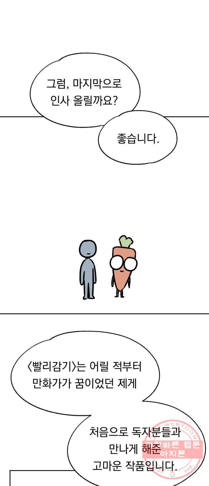 빨리감기 후기 61
