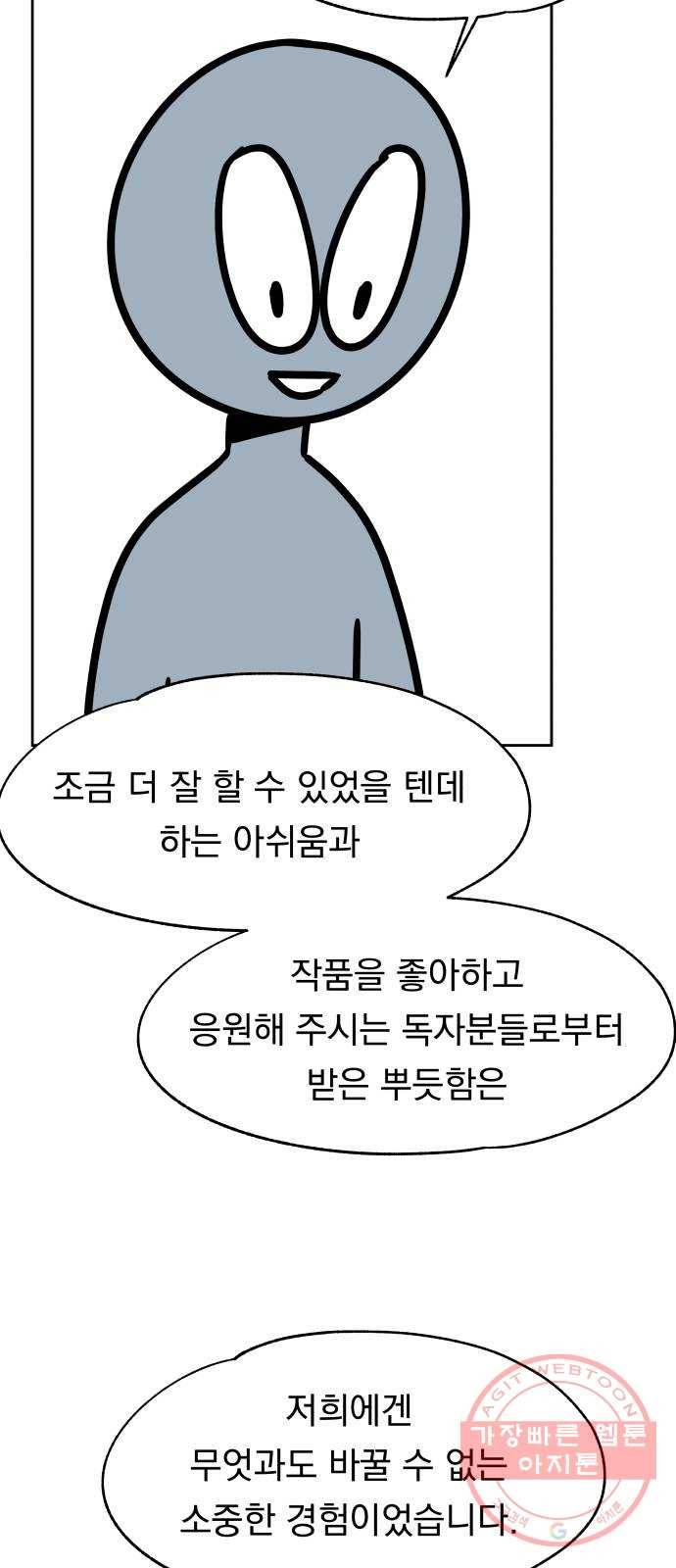 빨리감기 후기 62