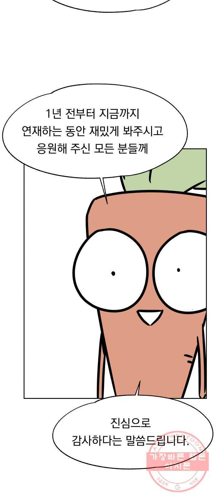 빨리감기 후기 63