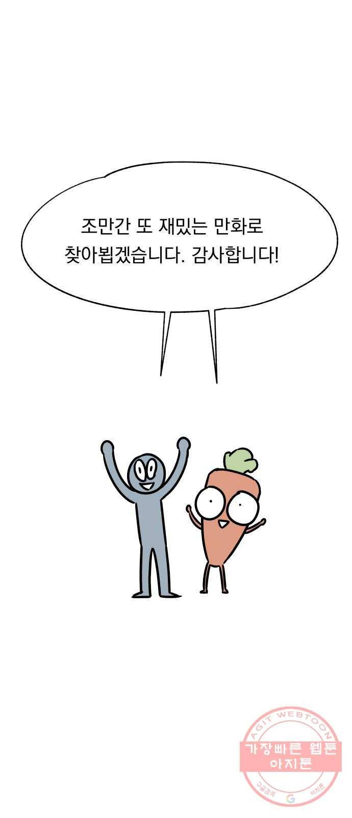 빨리감기 후기 64