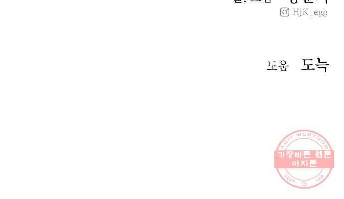 빨리감기 후기 66