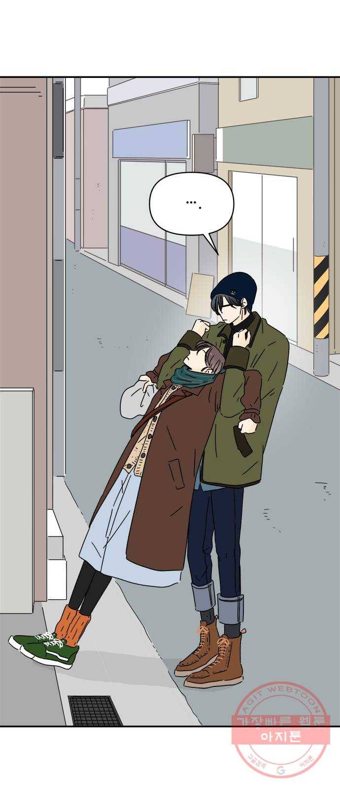 여름여자 하보이 14화 4