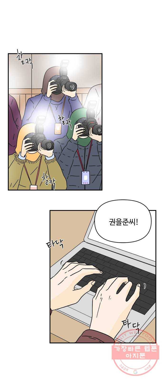 여름여자 하보이 14화 11