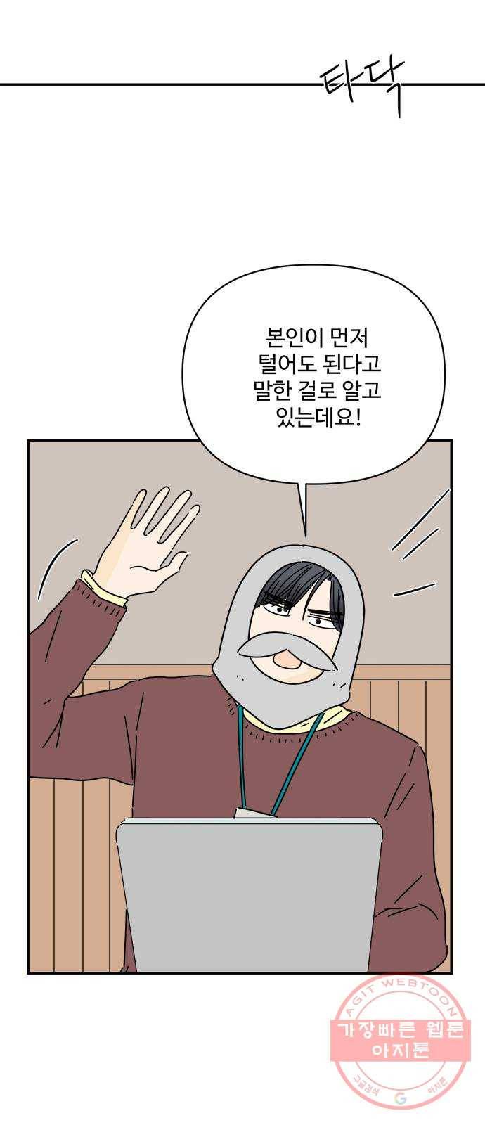 여름여자 하보이 14화 15