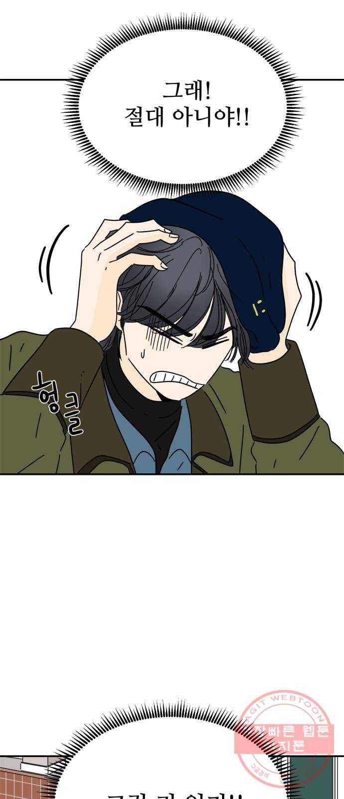 여름여자 하보이 14화 19