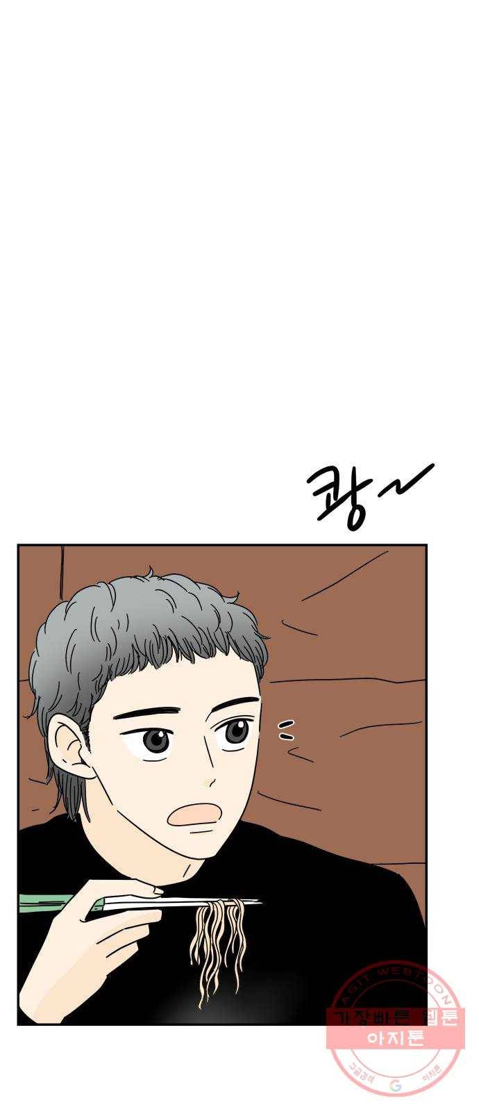 여름여자 하보이 14화 21