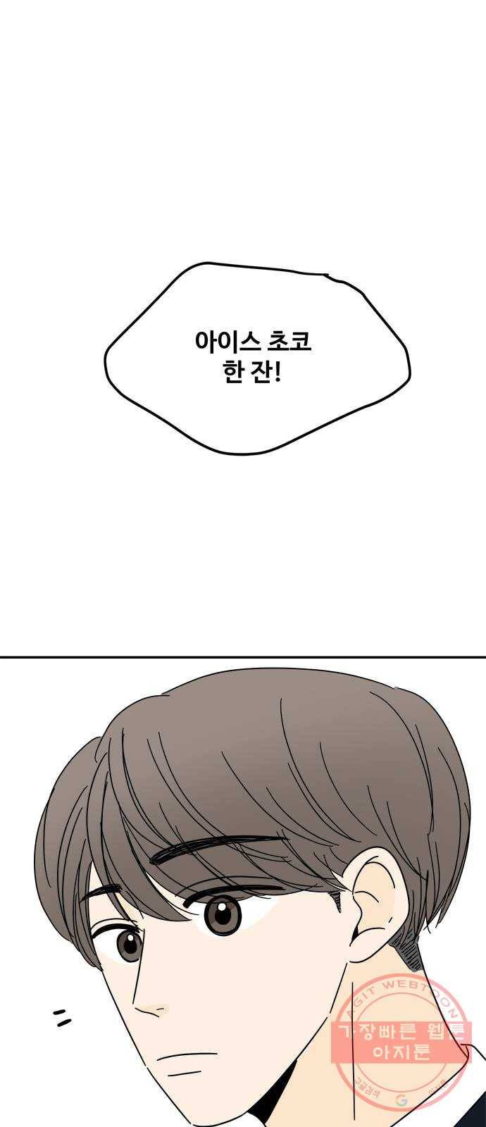 여름여자 하보이 14화 35
