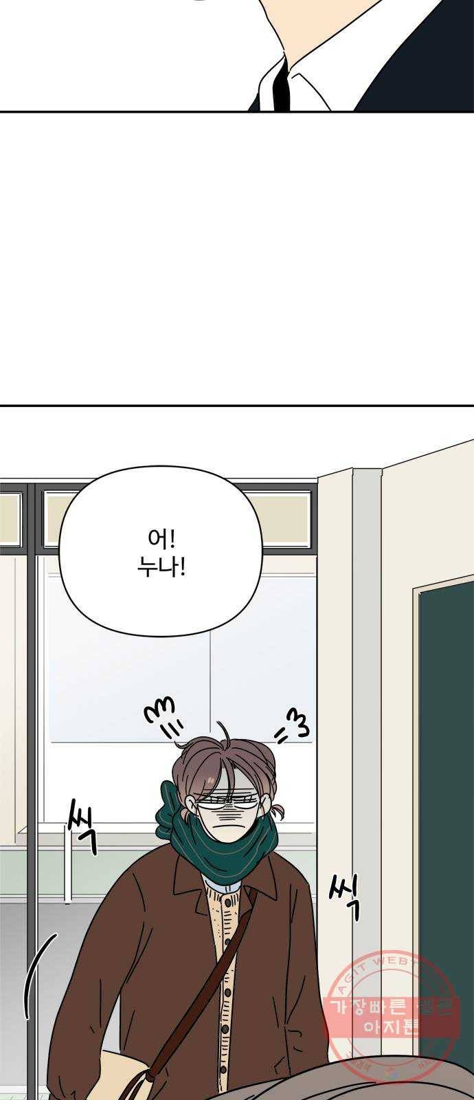 여름여자 하보이 14화 36