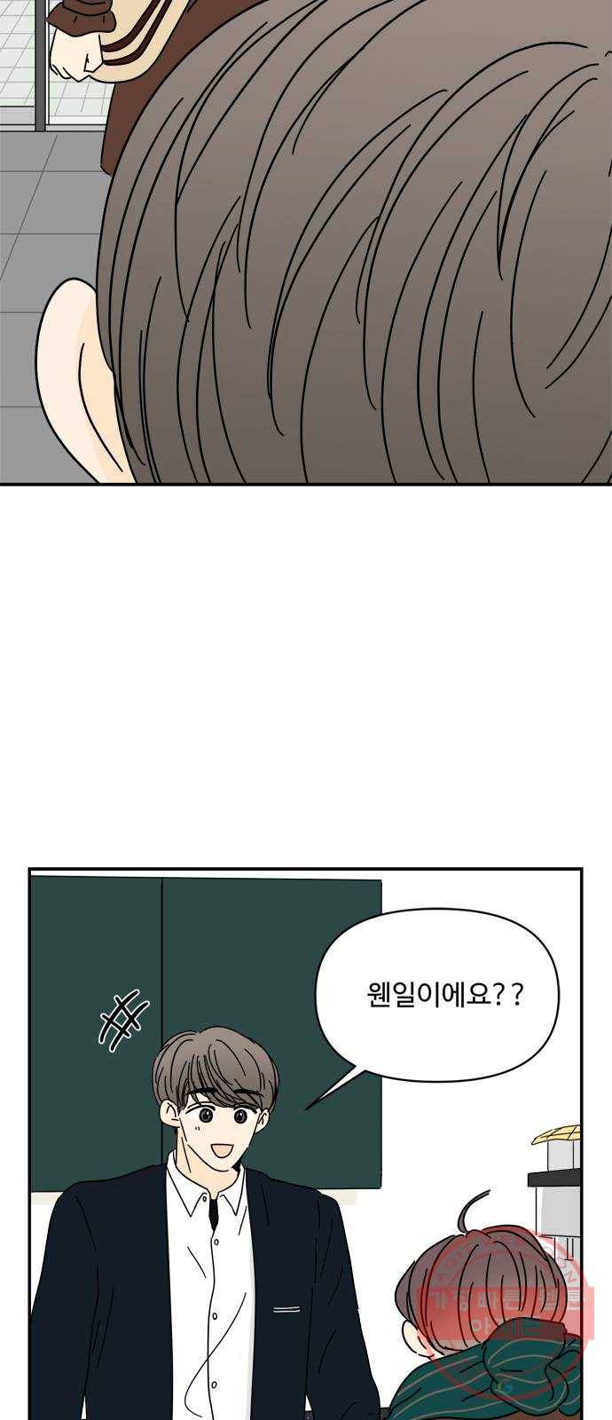 여름여자 하보이 14화 37