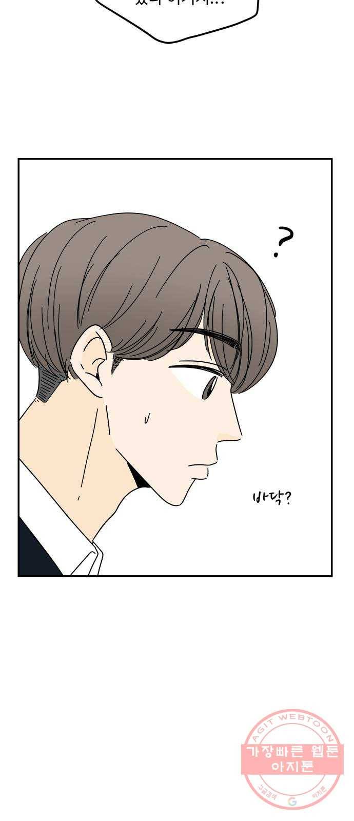 여름여자 하보이 14화 39