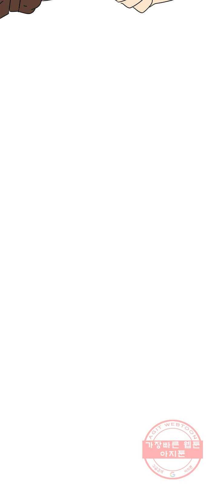 여름여자 하보이 14화 49