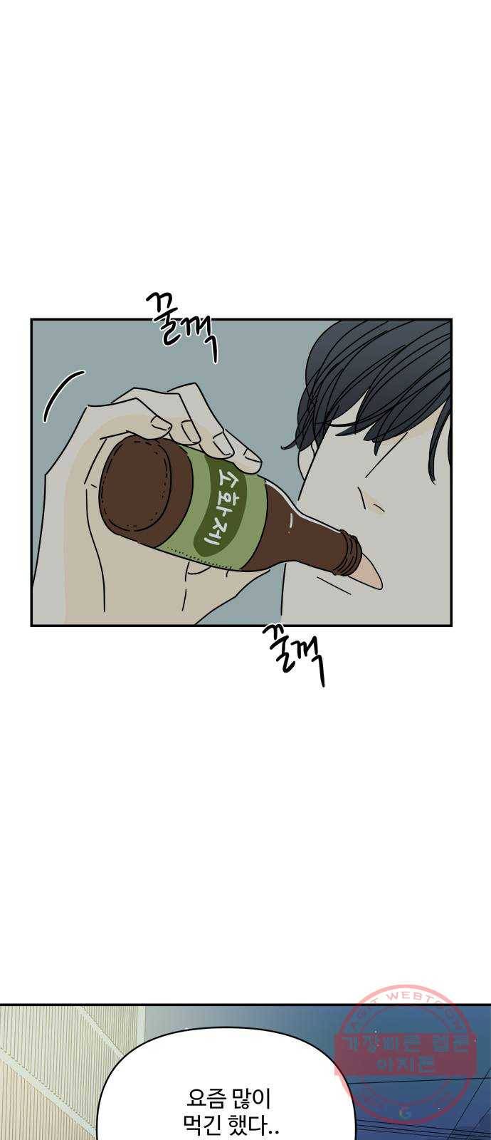 여름여자 하보이 14화 52