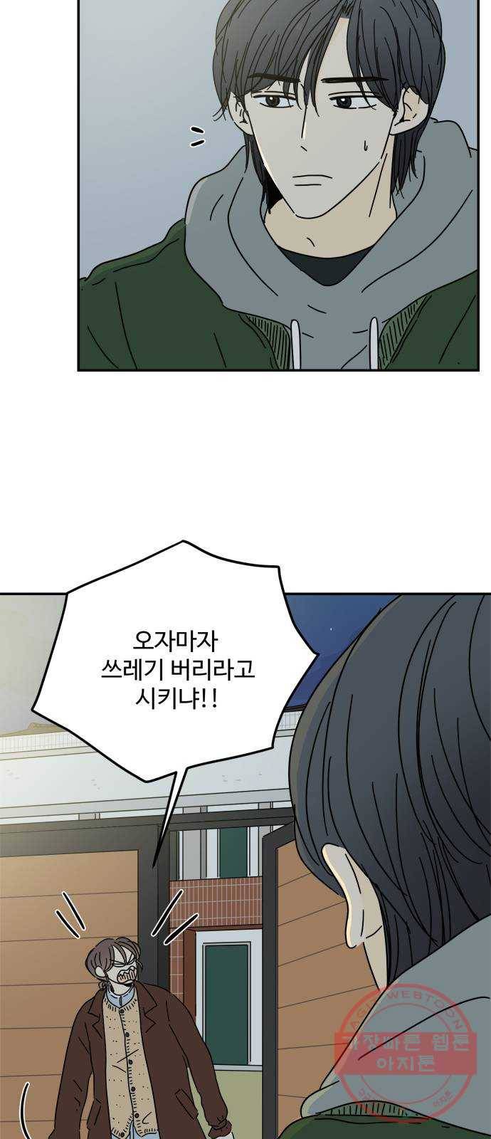 여름여자 하보이 14화 54
