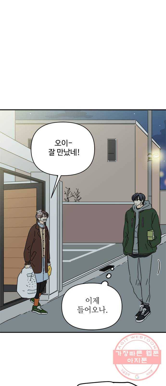 여름여자 하보이 14화 56