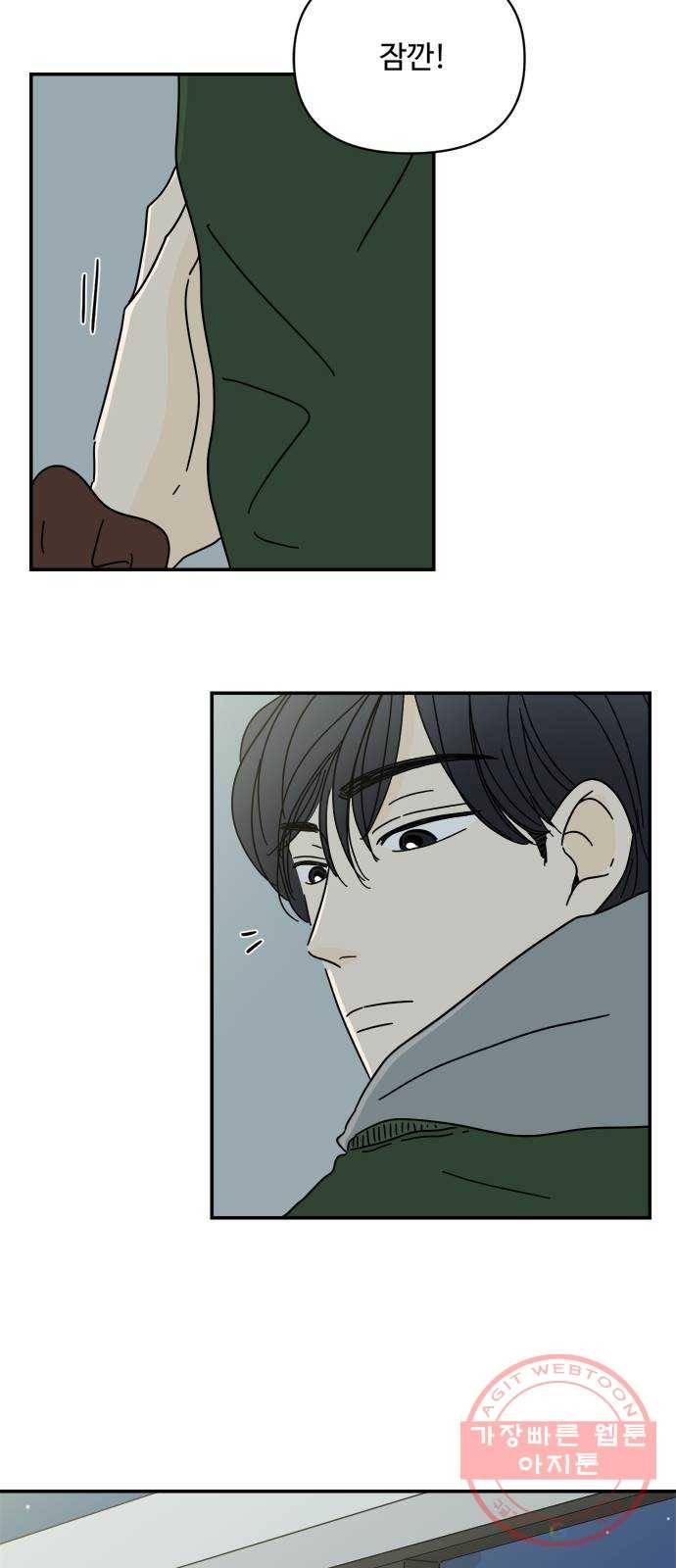 여름여자 하보이 14화 59