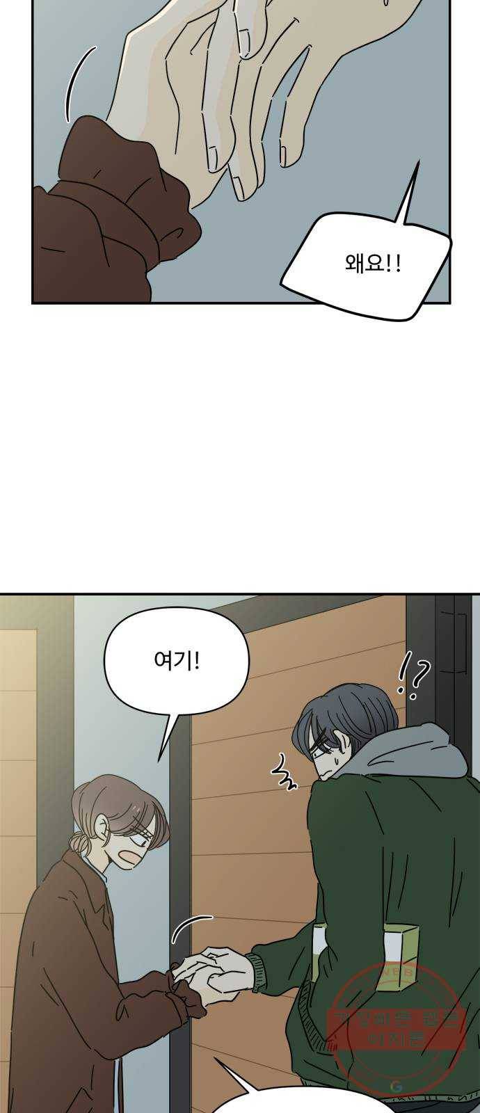 여름여자 하보이 14화 62