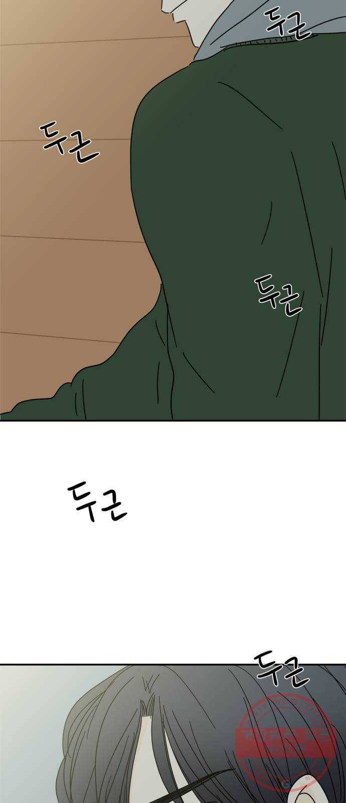여름여자 하보이 14화 64