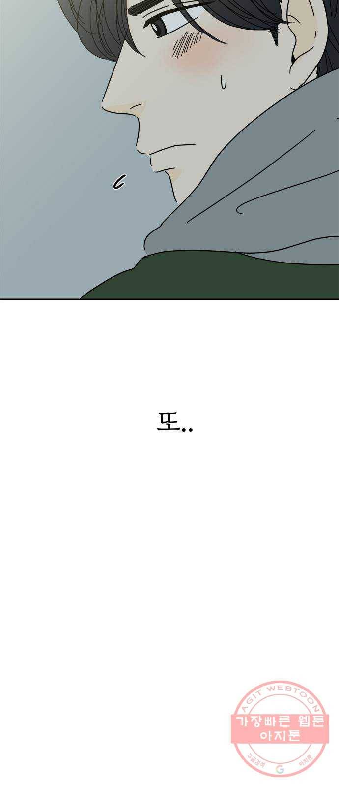 여름여자 하보이 14화 65