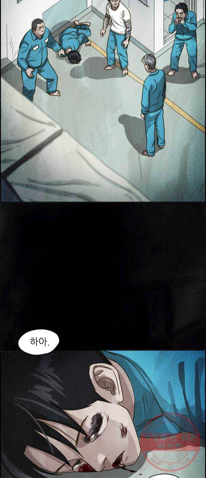 재앙의 날 12화: 4005번 2
