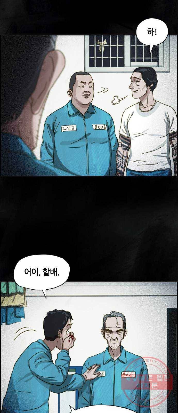 재앙의 날 12화: 4005번 4