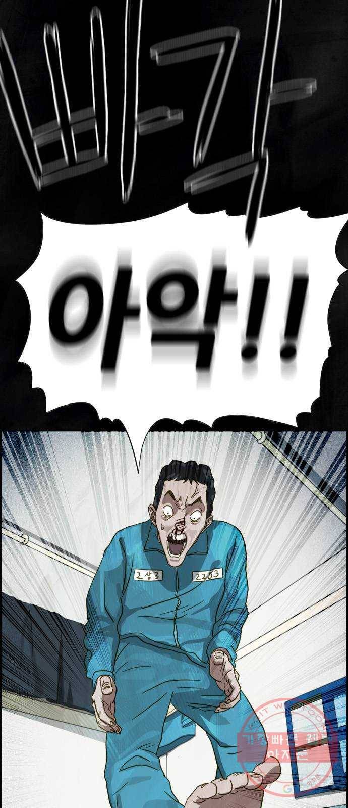 재앙의 날 12화: 4005번 6