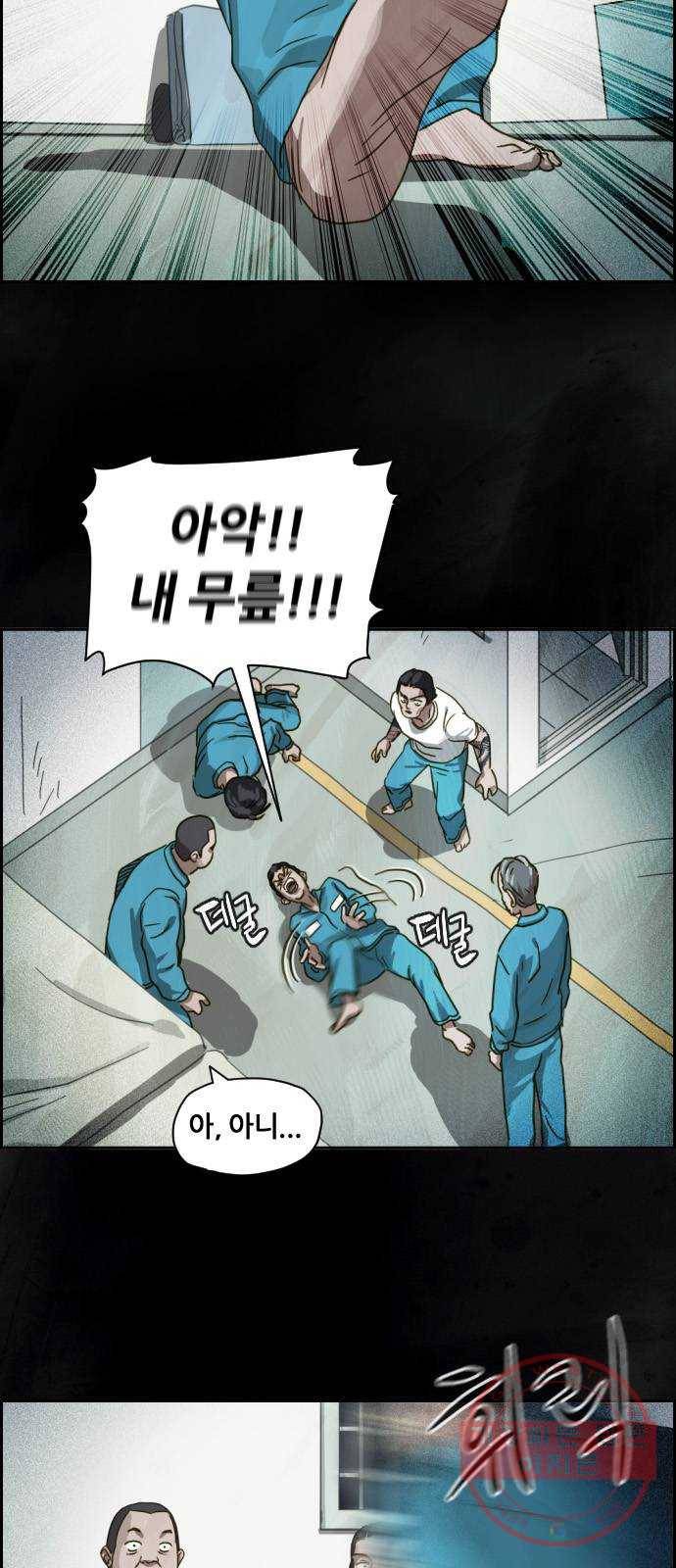 재앙의 날 12화: 4005번 7