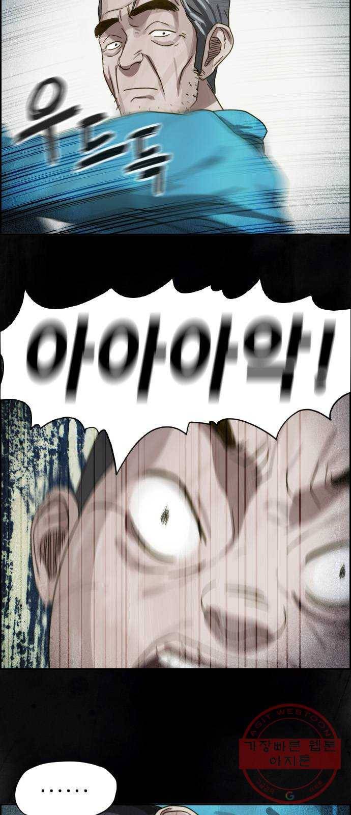 재앙의 날 12화: 4005번 10
