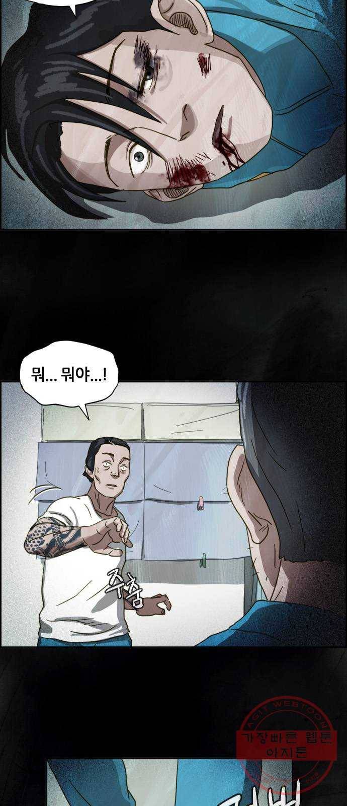 재앙의 날 12화: 4005번 11