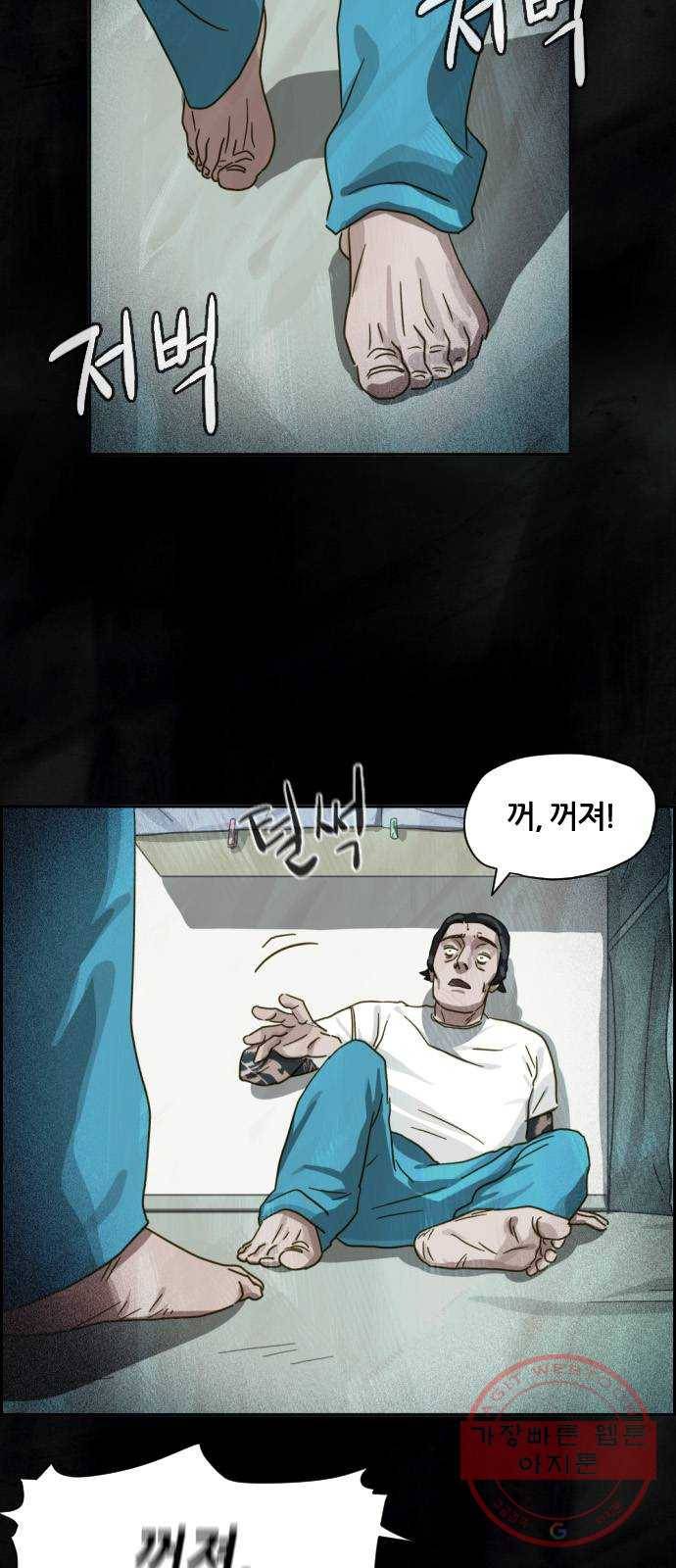 재앙의 날 12화: 4005번 12