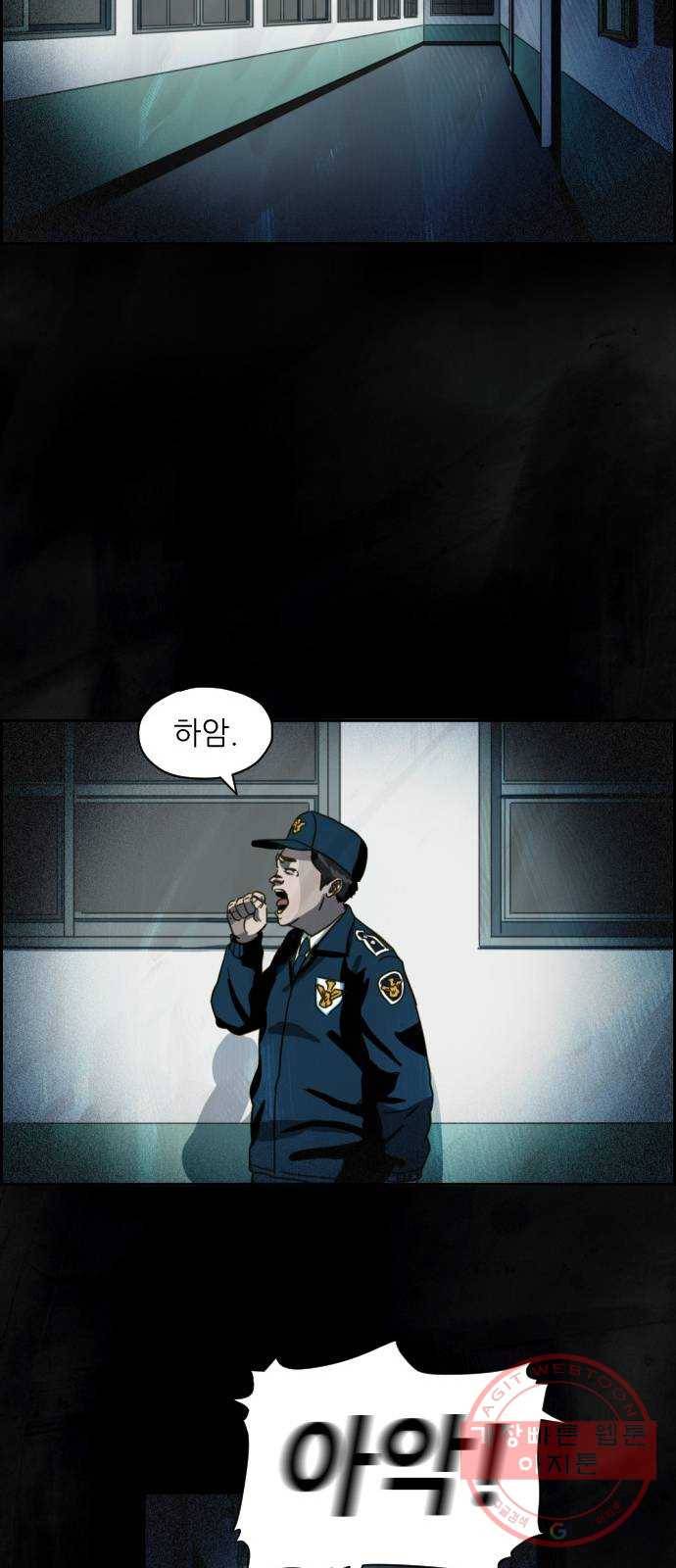 재앙의 날 12화: 4005번 14