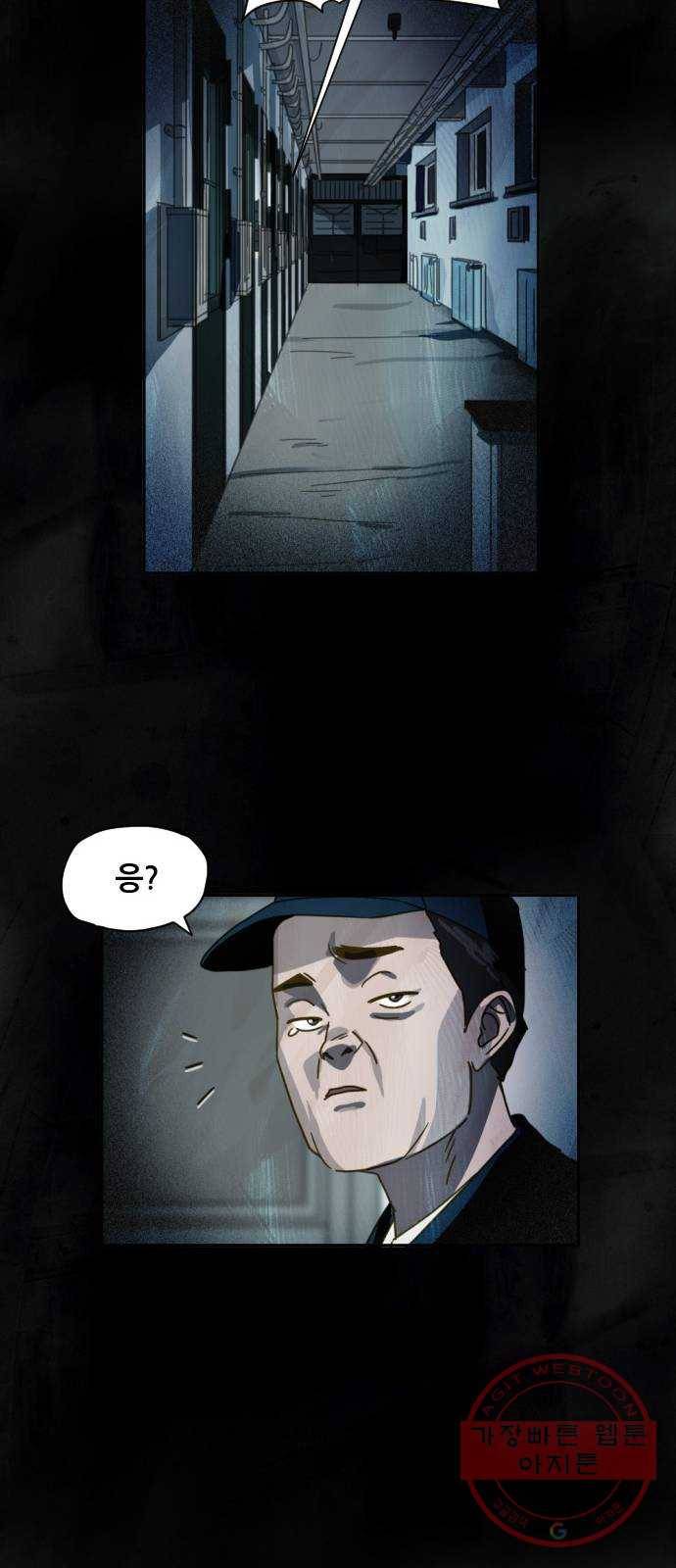 재앙의 날 12화: 4005번 15