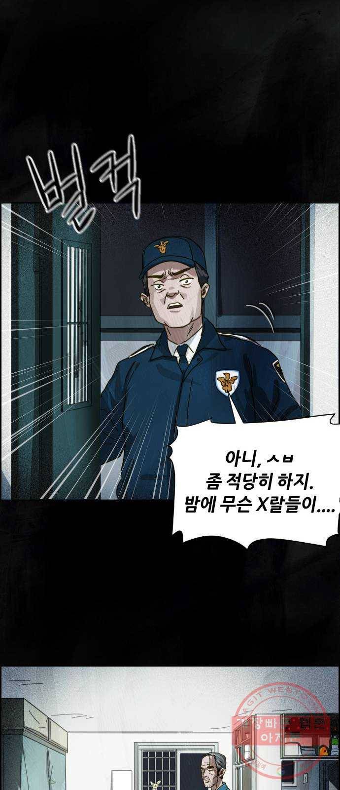 재앙의 날 12화: 4005번 16