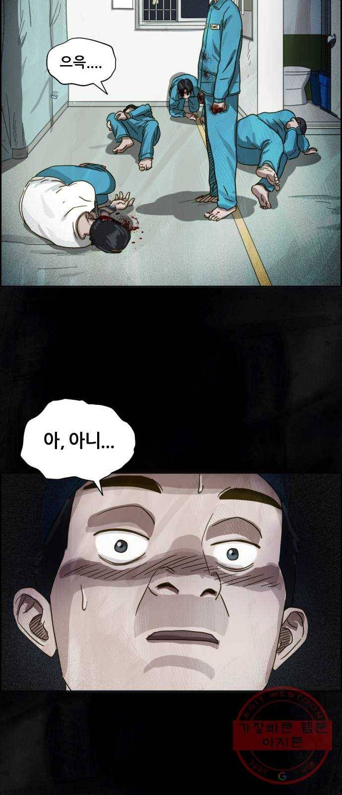 재앙의 날 12화: 4005번 17