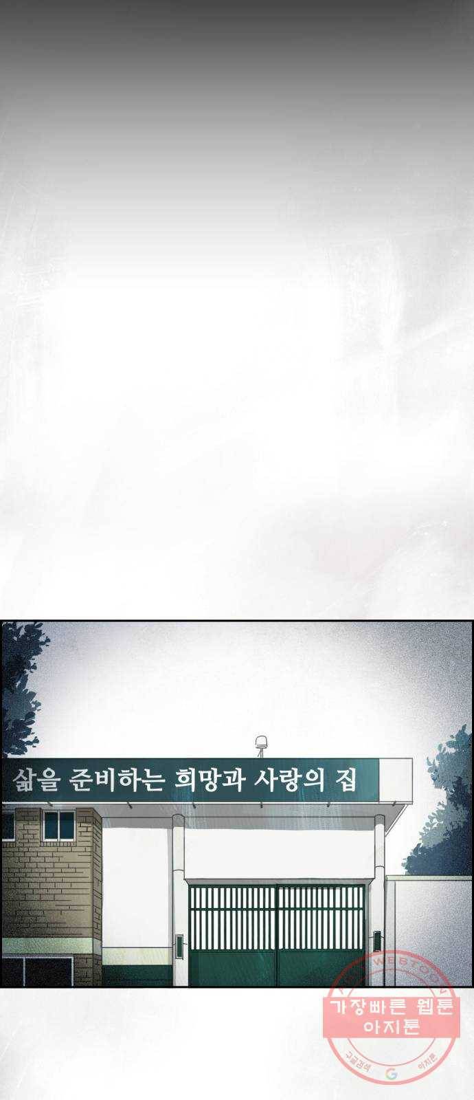 재앙의 날 12화: 4005번 19