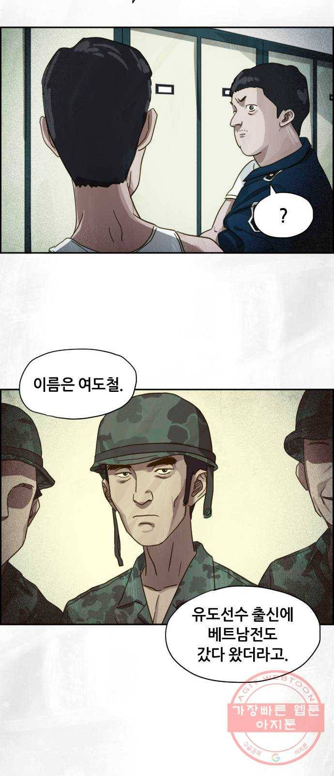 재앙의 날 12화: 4005번 23