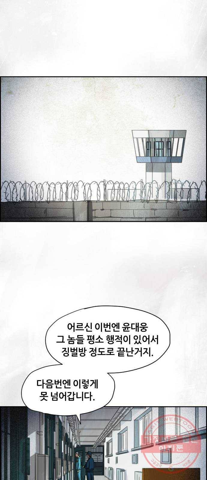 재앙의 날 12화: 4005번 27
