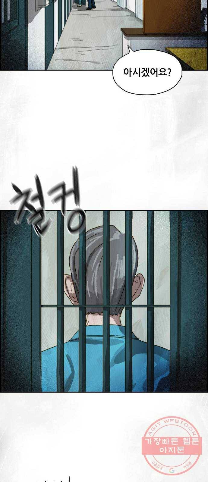 재앙의 날 12화: 4005번 28
