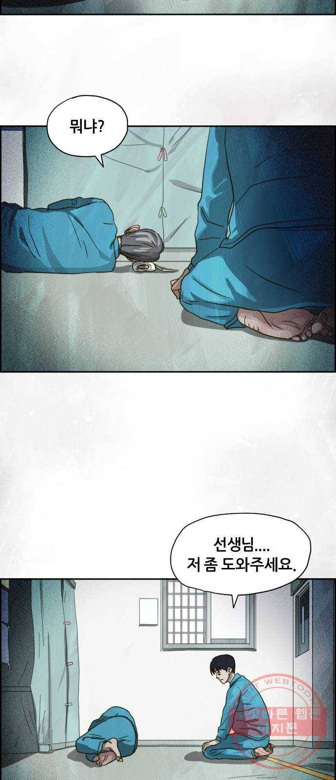 재앙의 날 12화: 4005번 30