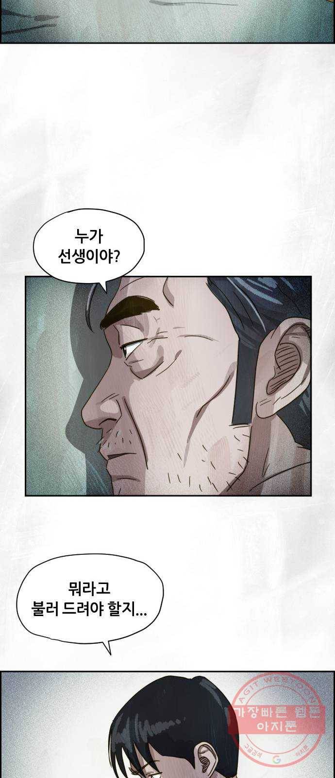 재앙의 날 12화: 4005번 31